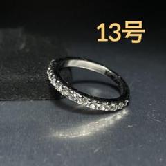 ヴィンテージ　ファッションリング　シルバー　13号　ストーンリング　ダイヤモンド