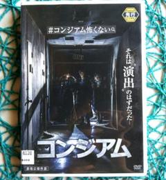 コンジアム('18韓国) ウィ・ハジュン / パク・ジヒョン DVD / 研磨済
