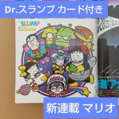 【週刊少年ジャンプ】1980年発売19〜24号 週刊少年ジャンプ 1980年24号※山崎銀次郎 新連載※ワンマン