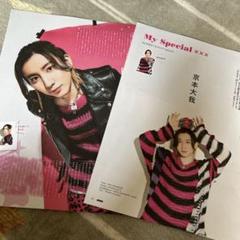 SixTONES雑誌切り抜きファイル30冊分(ファイル付) SixTONES雑誌切り抜きファイル30冊分(ファイル付)