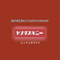 2025年最新】ヤンスキタオルの人気アイテム - メルカリ