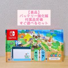 【美品】Nintendo Switch スイッチ　本体　どうぶつの森