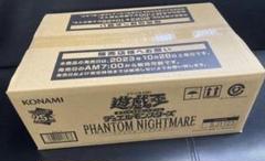 ファントムナイトメア 1カートン 2025年最新】phantom nightmare カートンの人気アイテム - メルカリ