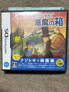 レイトン教授と悪魔の箱 ニンテンドーDS