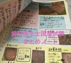 2025年最新】歯科衛生士 教科書の人気アイテム - メルカリ