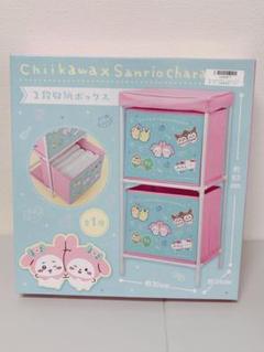 ちいかわ　ぬいぐるみ＆chiikawa【うさぎ】2段収納BOXセット‼︎送料込み‼︎ ちいかわ - ちいかわ 2段収納ボックス うさぎの通販 by Sheryl's