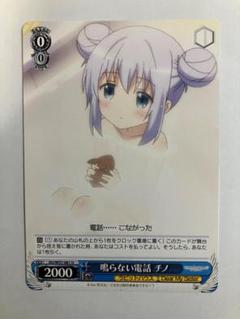 ヴァイス　Welcome! チノ　SP 4枚セット WS】Welcome! チノ(サイン)【SP】GU/W57-071ヴァイス