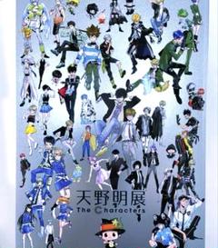 【新品未開封】天野明展　リボーン　メタリックアクリルチャームコレクション　10個 グッズ | 天野明展