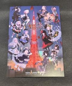 魔法少女ノ魔女裁判　東京タワー　カフェ　ポストカード　等身　集合絵