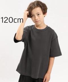 GLOBAL WORK ワッフルＴシャツ半袖 チャコール 120cm