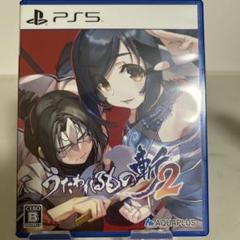 うたわれるもの斬2 通常版 PS5 動作品