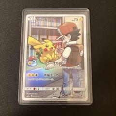 ローダー封入発送 ポケモンカード ピカチュウ 054/049 CHR ローダー封入発送 ポケモンカード ピカチュウ 054/049 CHR