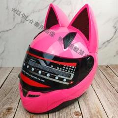 猫耳 フルフェイスヘルメット バイク用 バイクヘルメット ピンク