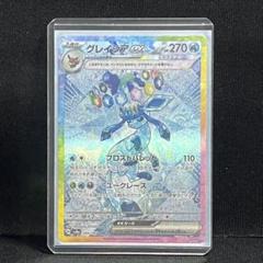 2025年最新】グレイシア ex sarの人気アイテム - メルカリ
