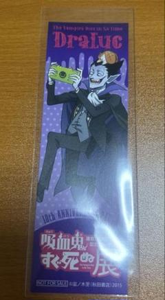Amazon.co.jp: 【Amazon.co.jp限定】吸血鬼すぐ死ぬ DVD vol.1