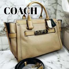 コーチ COACH スワッガー キャリーオール レザー 2wayバッグ ベージュ