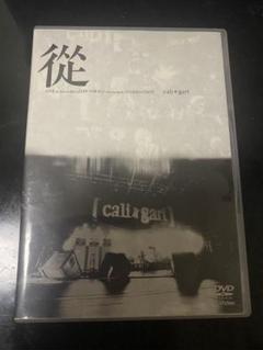 激レアDVD付き限定版EX-ANS　La Nuit≠カリガリcali≠gari EX-ANS/La Nuit/初回盤CD+DVD/石井秀仁/cali gari/JUSTY NASTY