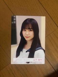 2025年最新】山下瞳月 生写真の人気アイテム - メルカリ