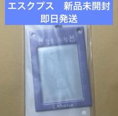 seventeen home 新品未開封 トレカケース エスクプス - メルカリ