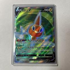 ロトムV　SA　PSA10 最安値 PSA10鑑定済〕ロトムV(SA)【SR】{104/100} ポケモン
