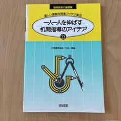 貴重絶版書】片桐 重男『算数指導のヒケツ』小学1〜6年の全3冊セット