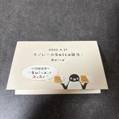 2025年最新】suicaデビューの人気アイテム - メルカリ