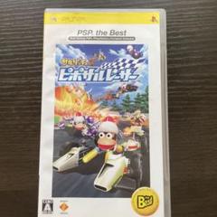 中古　サルゲッチュ ピポサルレーサー PSP the Best