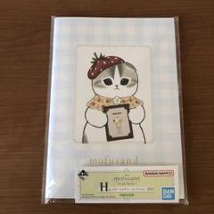 mofusand モフサンド　一番くじ H賞 ノート