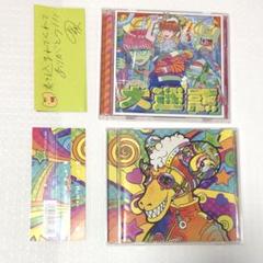めいちゃん アルバム 大迷惑 XYZ盤2CD 希少 めいちゃん、全曲オリジナル曲となるニューアルバム『大迷惑』を