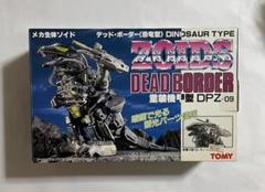 TOMY ZOIDS デッドボーダー 他　ゾイド 5箱 新品セット　未使用品 2025年最新】ゾイド デッド・ボーダーの人気アイテム - メルカリ