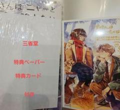 黒根さんはニャーと鳴かない 2巻　(三省堂特典付き)