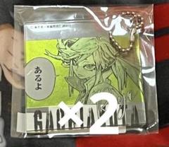ガチアクタ くじメイト アクリルキーホルダー ザンカ 14点セット ガチアクタ くじメイト アクリルキーホルダー ザンカ - メルカリ