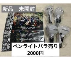 ヒプマイ 3DGGライブ ペンライト クラップマイク クリアファイル