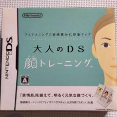 フェイスニングで表情豊かに印象アップ 大人のDS顔トレーニング 女子力アップ