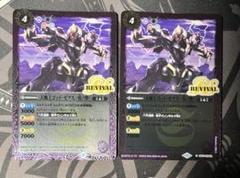 バトルスピリッツ SD57 天魔王ゴッド・ゼクス-零ノ型- リバイバル 2枚