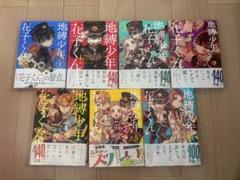 地縛少年花子くん 2〜14巻セット(一部新品未開封) 地縛少年花子くん 11〜14巻 新品未開封 精文館書店特典付き 匿名