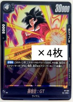 ⭐️悟空GTデッキ⭐️孫悟空GTエナジーマーカー‼️ ⭐️孫悟空GTデッキ⭐️孫悟空GTエナジーマーカー