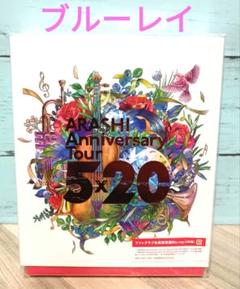 2025年最新】ファンクラブ限定 嵐の人気アイテム - メルカリ