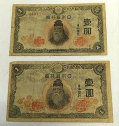 (価格見直し)日本国 銀貨 旧貨幣 2枚セット 価格見直し)日本国 銀貨 旧貨幣 2枚セット
