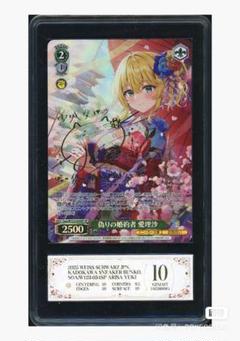 ドタバタMorning音夢　SP　サイン Amazon.co.jp: ヴァイスシュヴァルツ サーカス 20th “Special