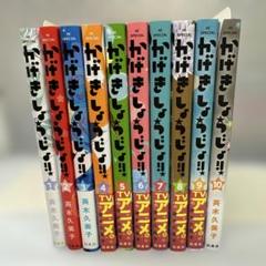 美品　かげきしょうじょ!! 1～13　シーズンゼロ　公式ガイドブック　計15冊 かげきしょうじょ!! (1-15巻 最新刊) – world-manga10