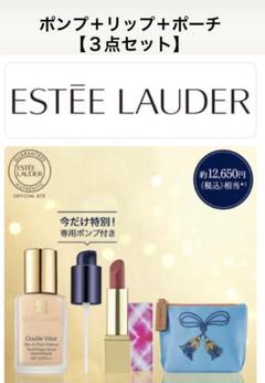 エスティーローダー　サンプルセット　ノベルティ Estee Lauder（サンプル/トライアルキット）のフリマアイテム一覧
