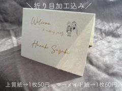 席札　イラスト