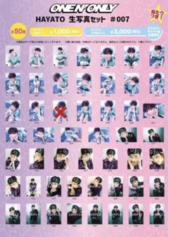 ONE N' ONLY 高尾颯斗 写真