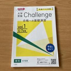 2025年最新】進研ゼミ 大学受験講座の人気アイテム - メルカリ