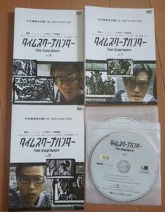 タイムスクープハンター 全3巻 レンタル落ちDVD - メルカリ