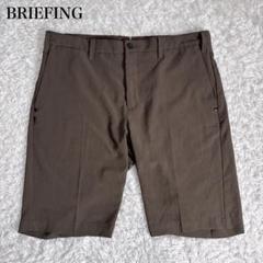 美品 BRIEFING ゴルフ ショートパンツ ブラウン XL