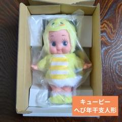 キューピー　干支　マスコット　非売品　レア 2025年最新】非売品 干支キューピーの人気アイテム - メルカリ