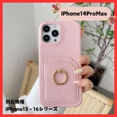 iPhone14ProMax　ケース　カードポケット　TPUレザー　お洒落　韓国
