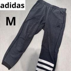 訳あり 最終値下 adidas ストライプ トレーニング スポーツ　ジャージ